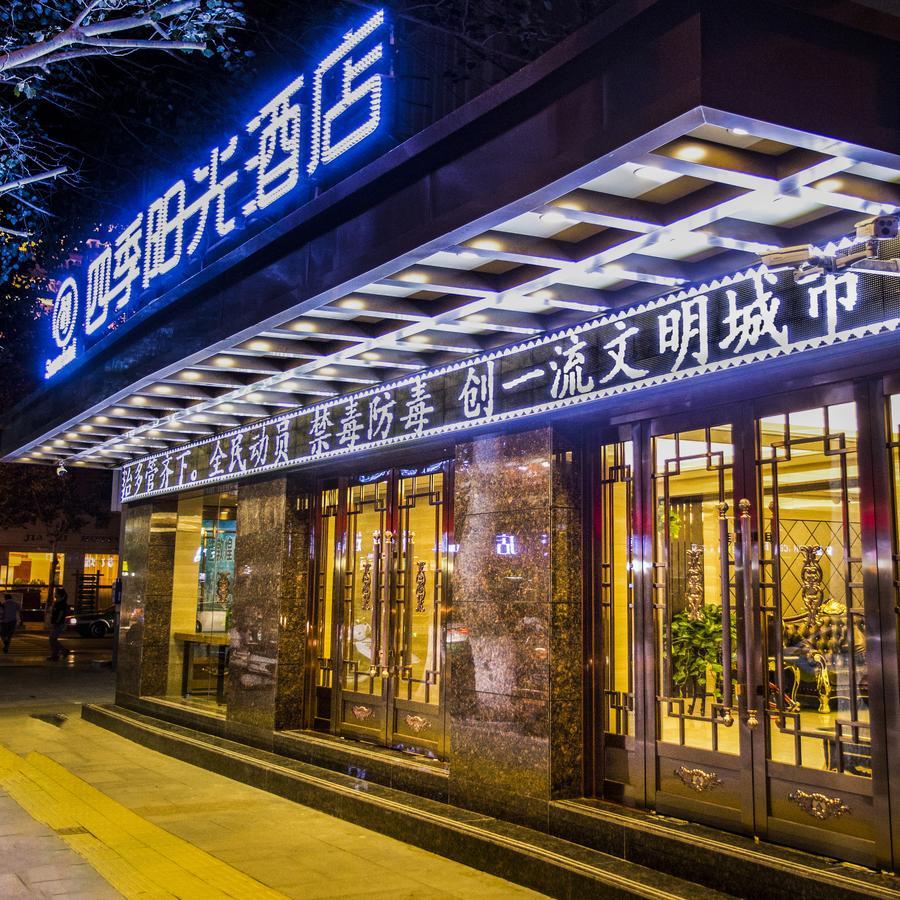 Dunhuang Season Boutique Hotel 외부 사진